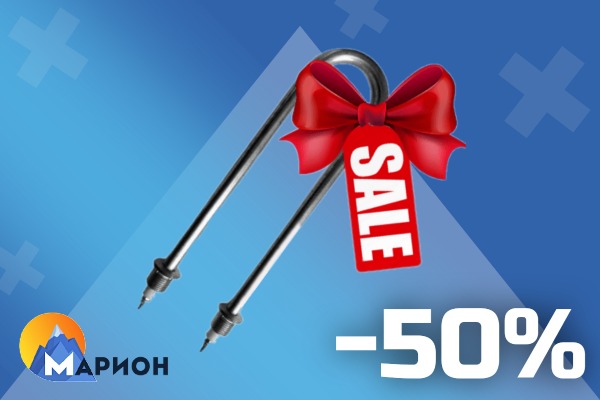 Распродажа складских позиций